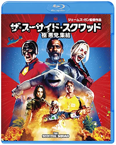 完全版】DC映画（DCEU）を見る順番はコレ！公開順・時系列順で